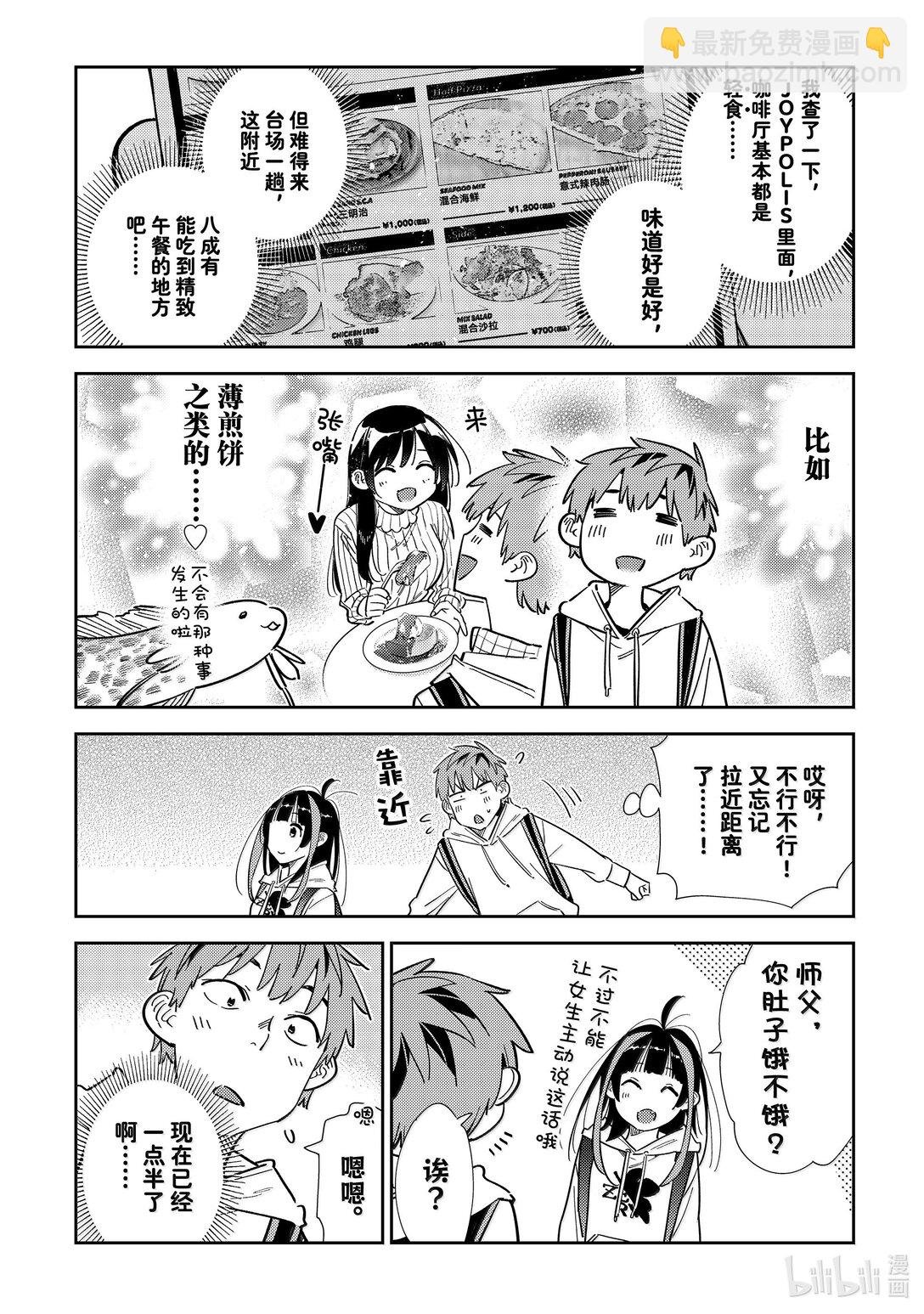334 约会与他⑭
