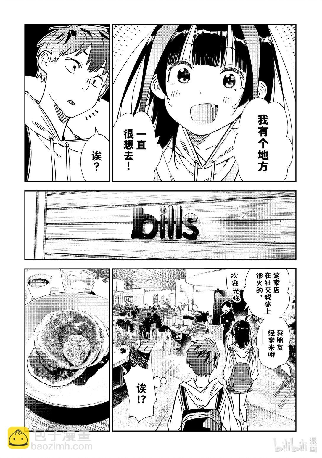 334 约会与他⑭