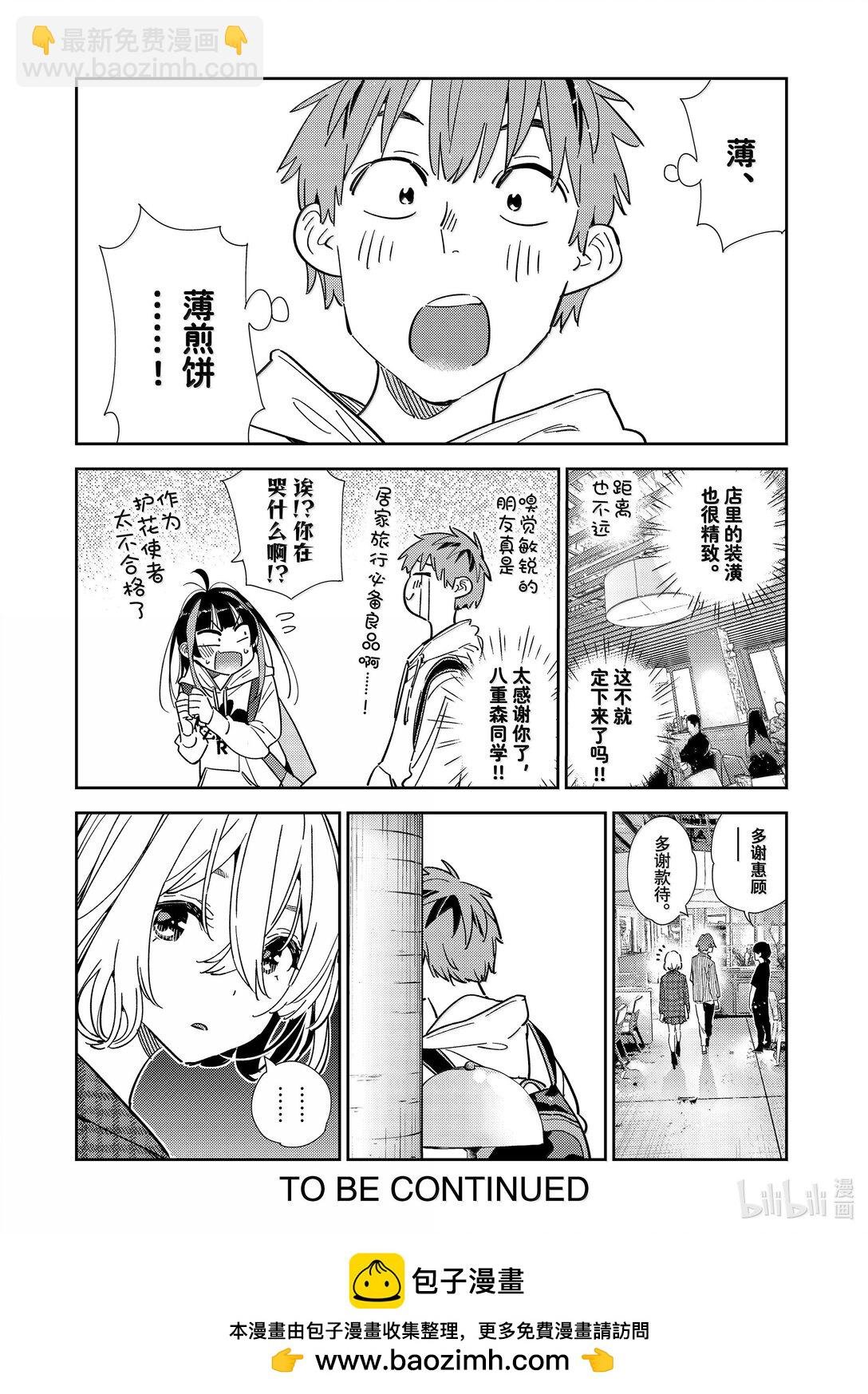 334 约会与他⑭