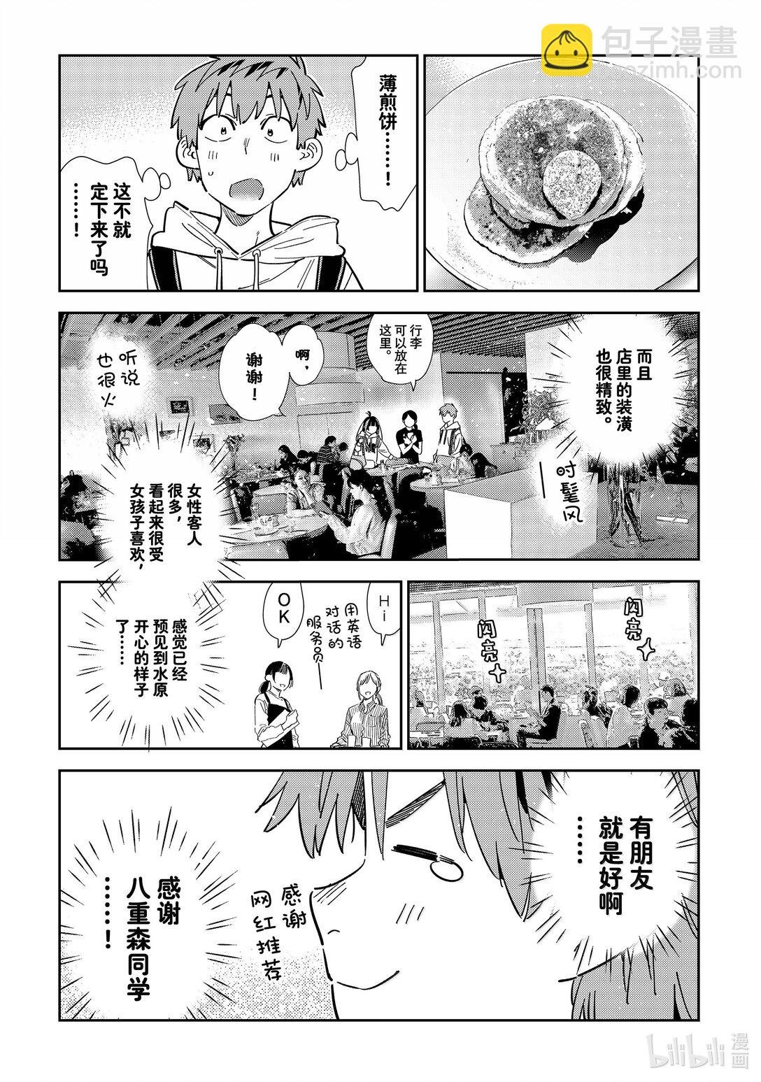 335 约会与他⑮