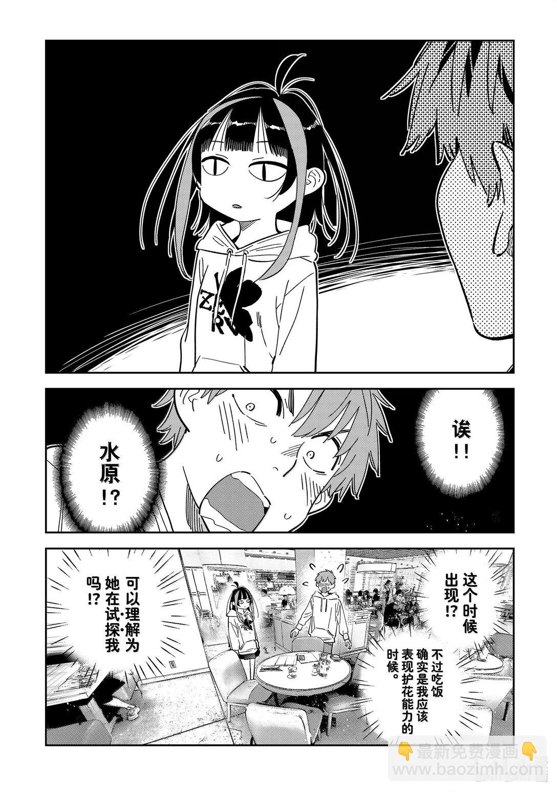 335 约会与他⑮