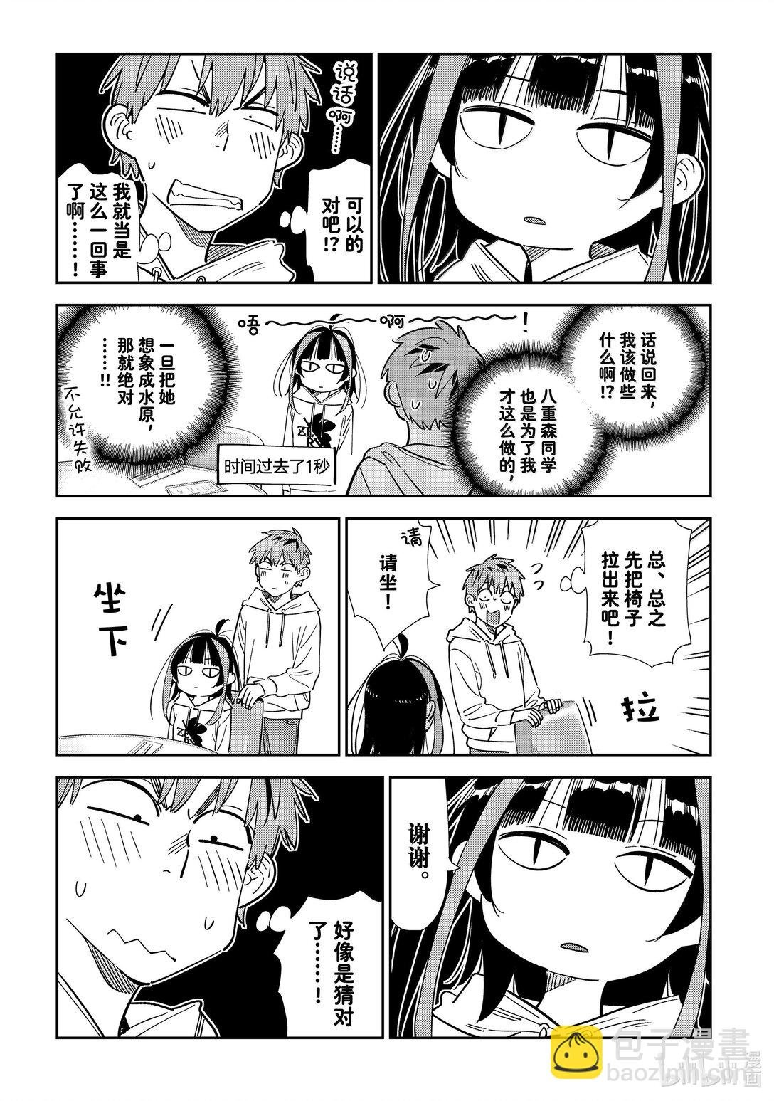 335 约会与他⑮