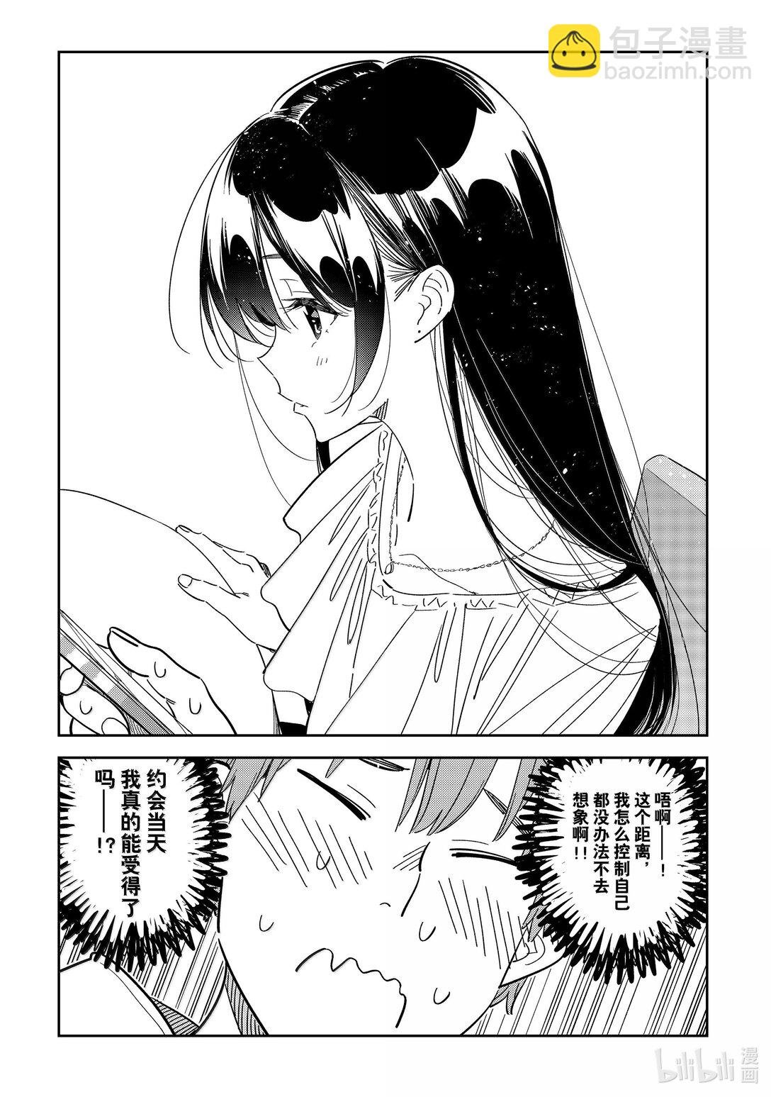 335 约会与他⑮