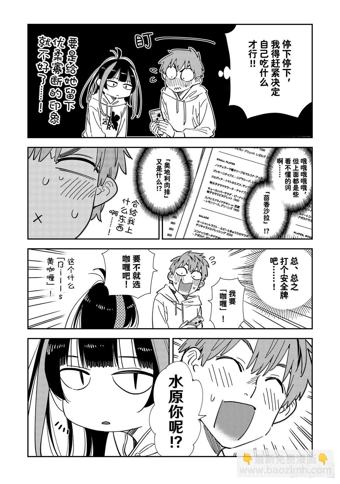 335 约会与他⑮