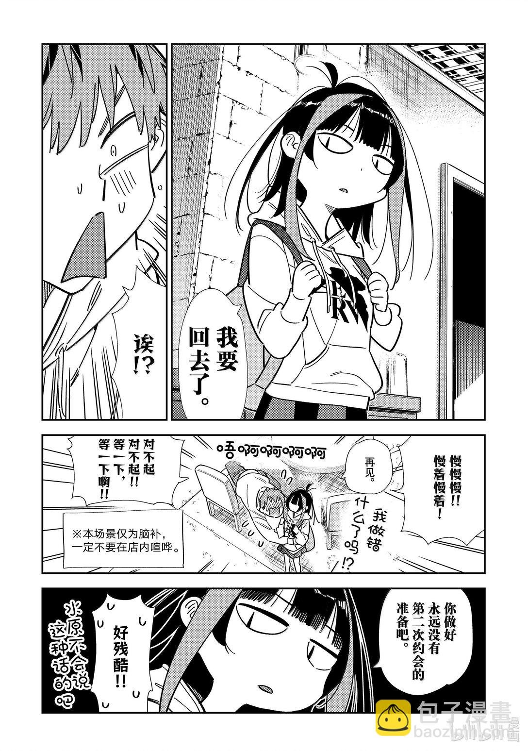 335 约会与他⑮