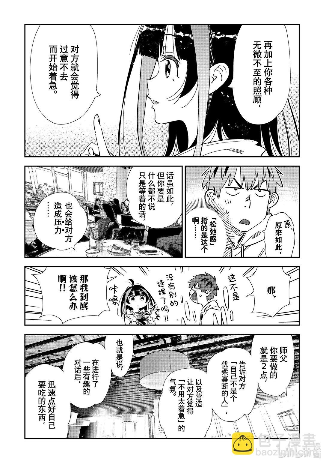 335 约会与他⑮