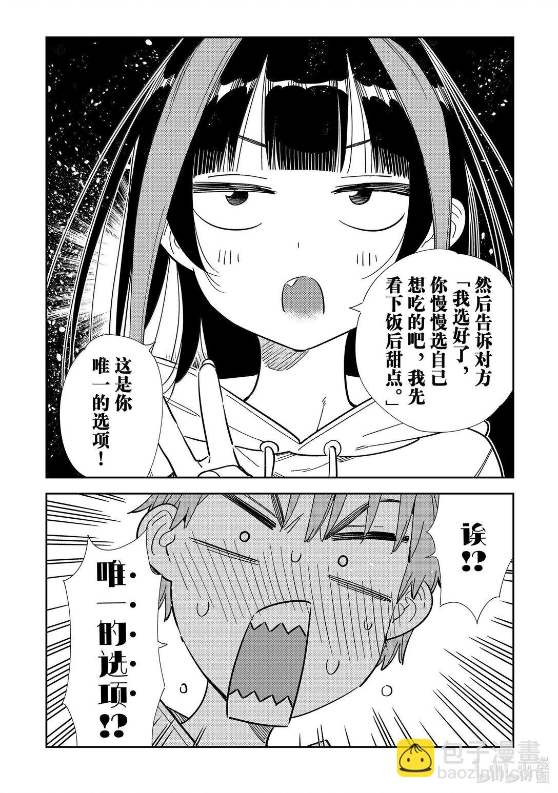 335 约会与他⑮