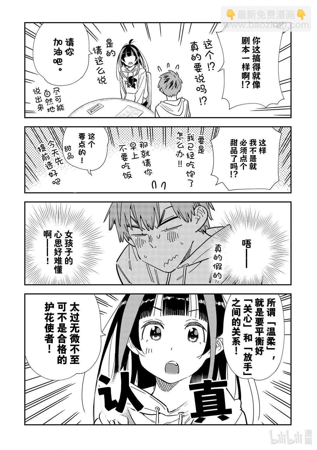 335 约会与他⑮