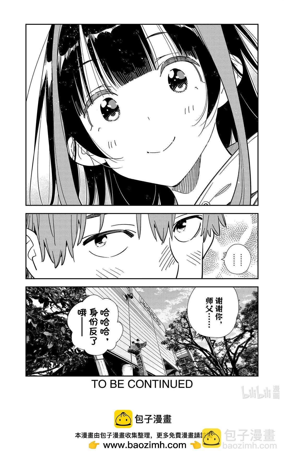 335 约会与他⑮