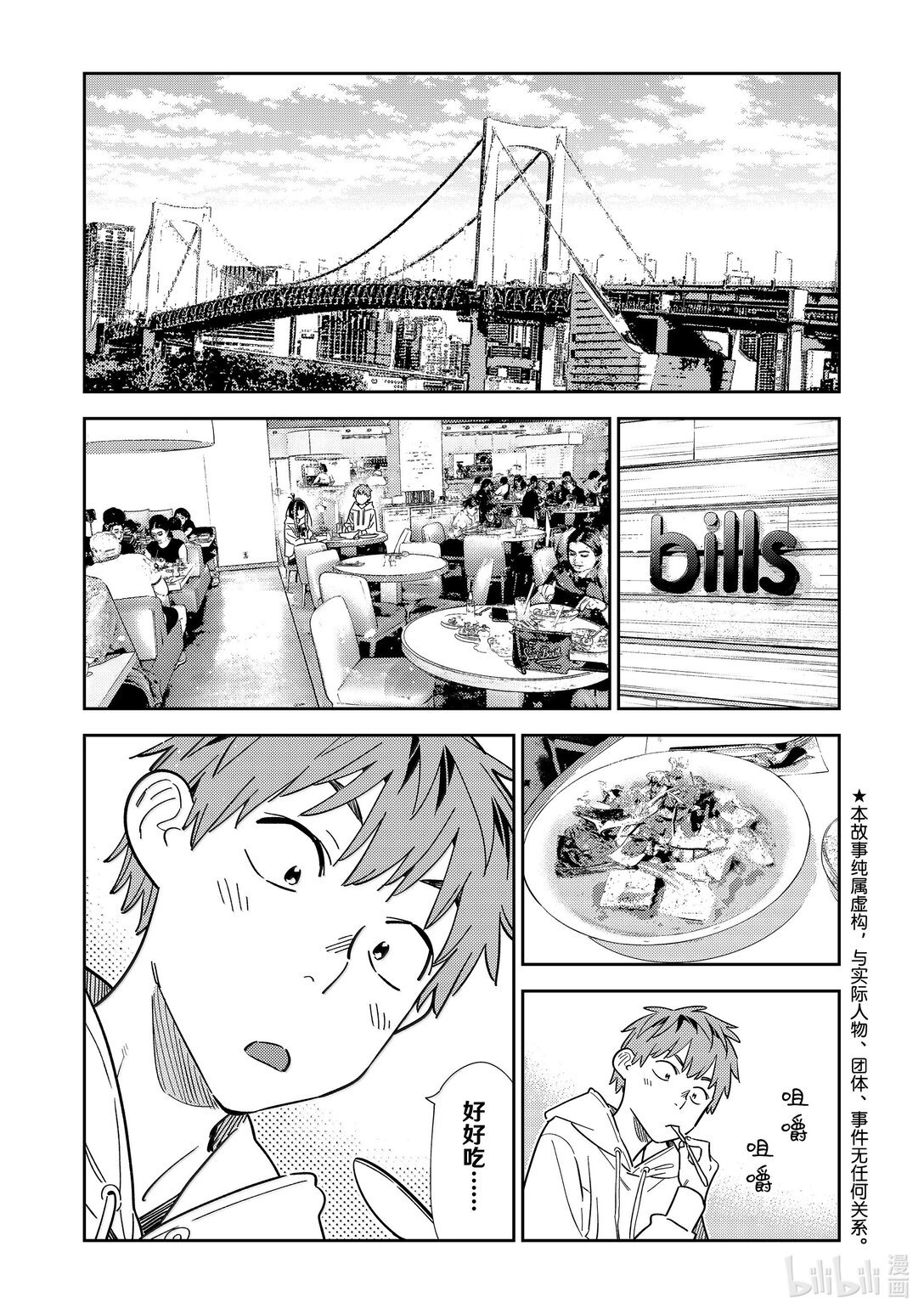 336 约会与他⑯