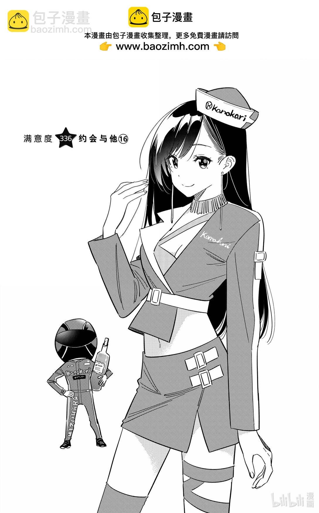336 约会与他⑯
