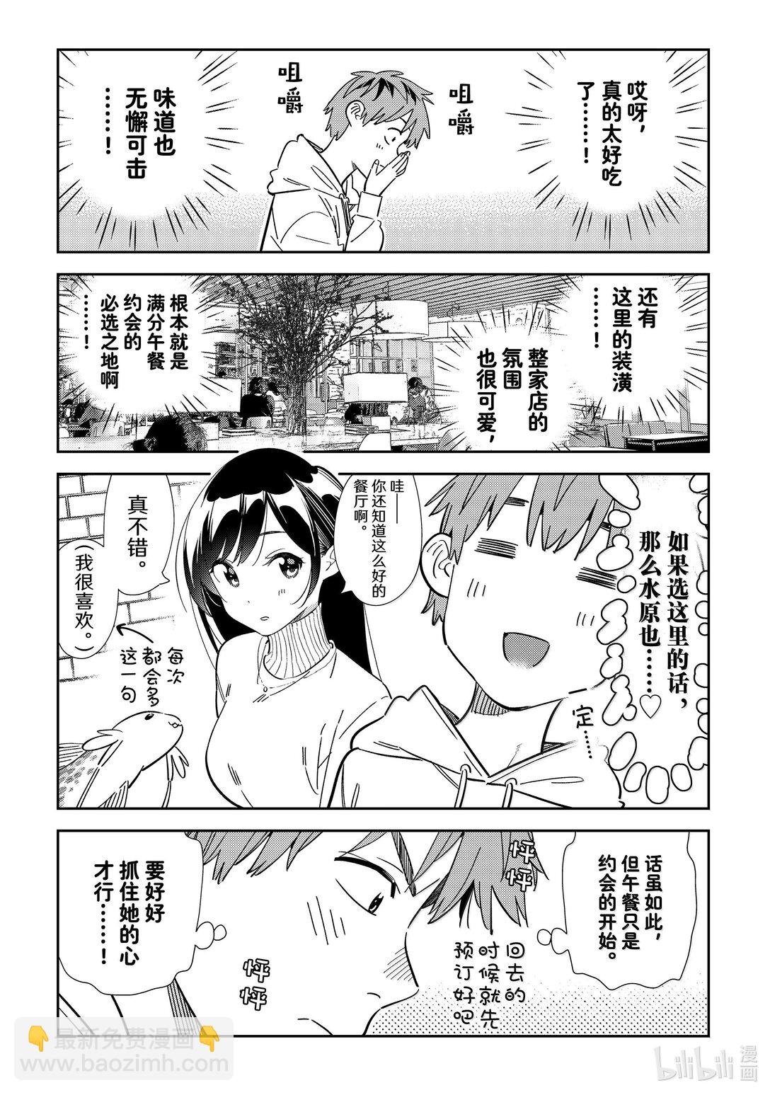 336 约会与他⑯