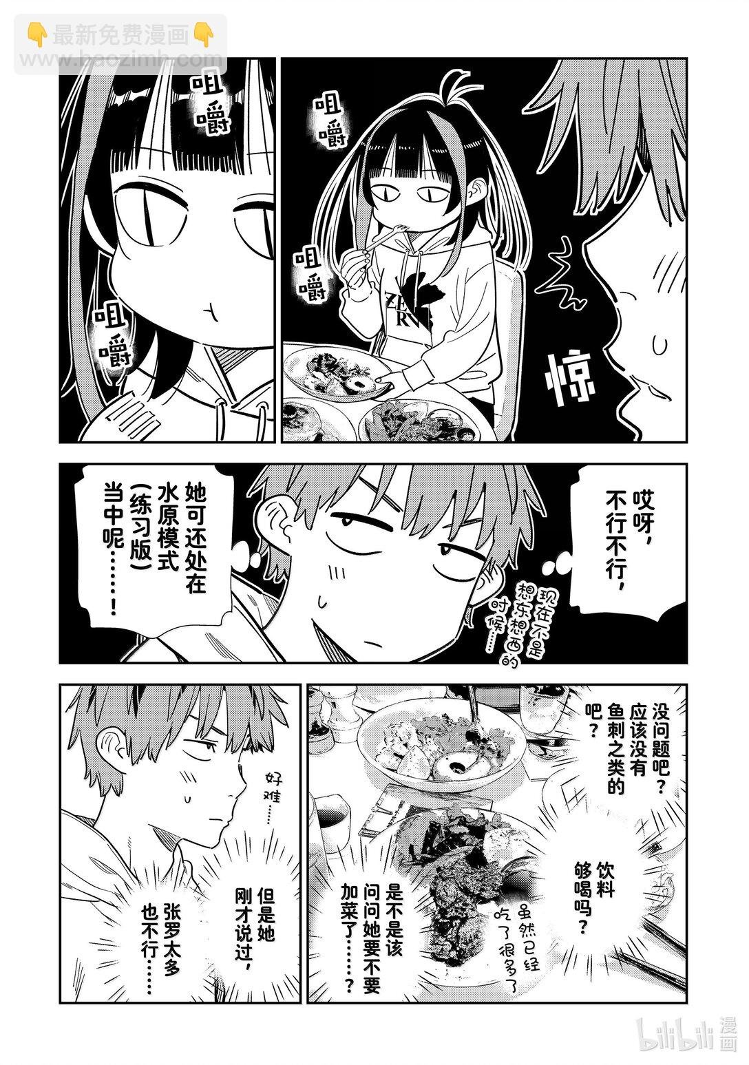 336 约会与他⑯