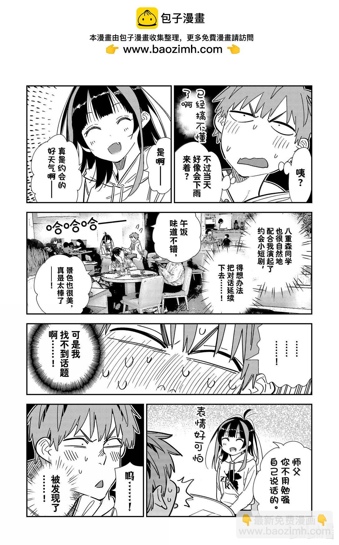 336 约会与他⑯