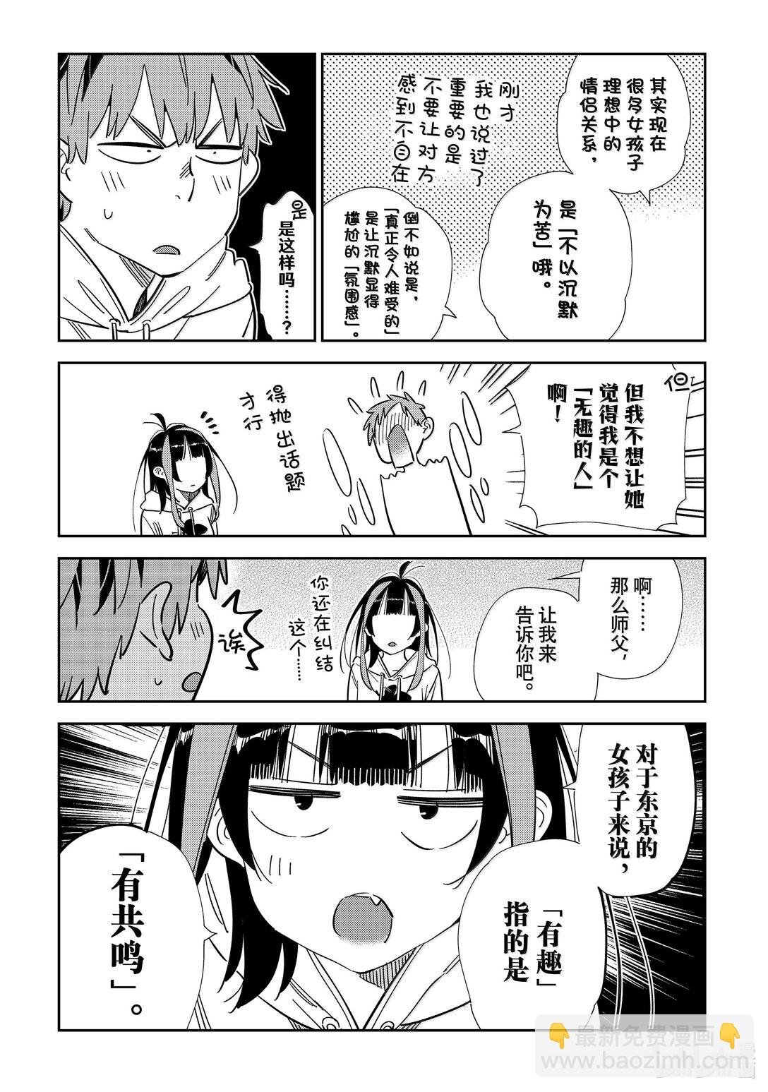 336 约会与他⑯