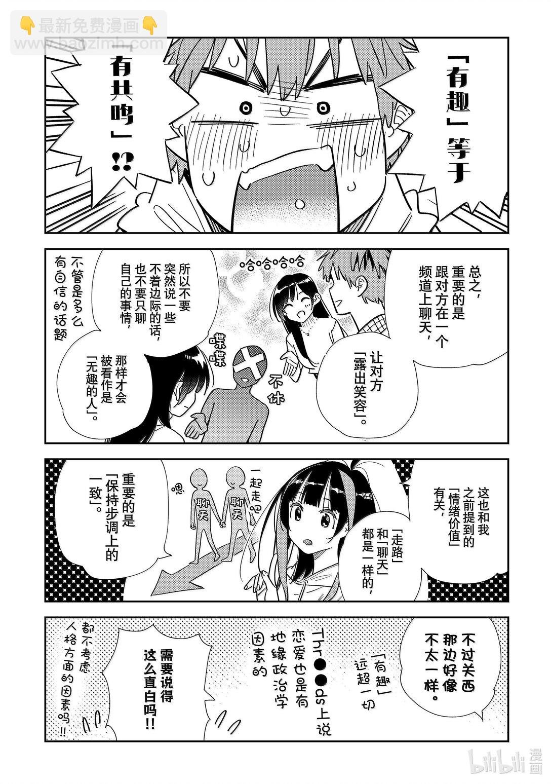 336 约会与他⑯