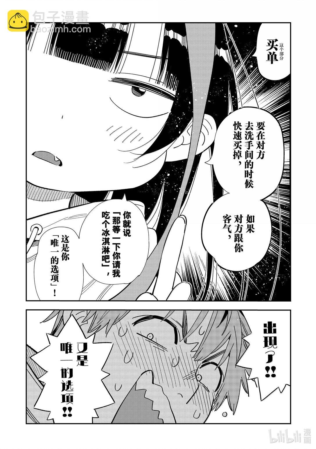 336 约会与他⑯