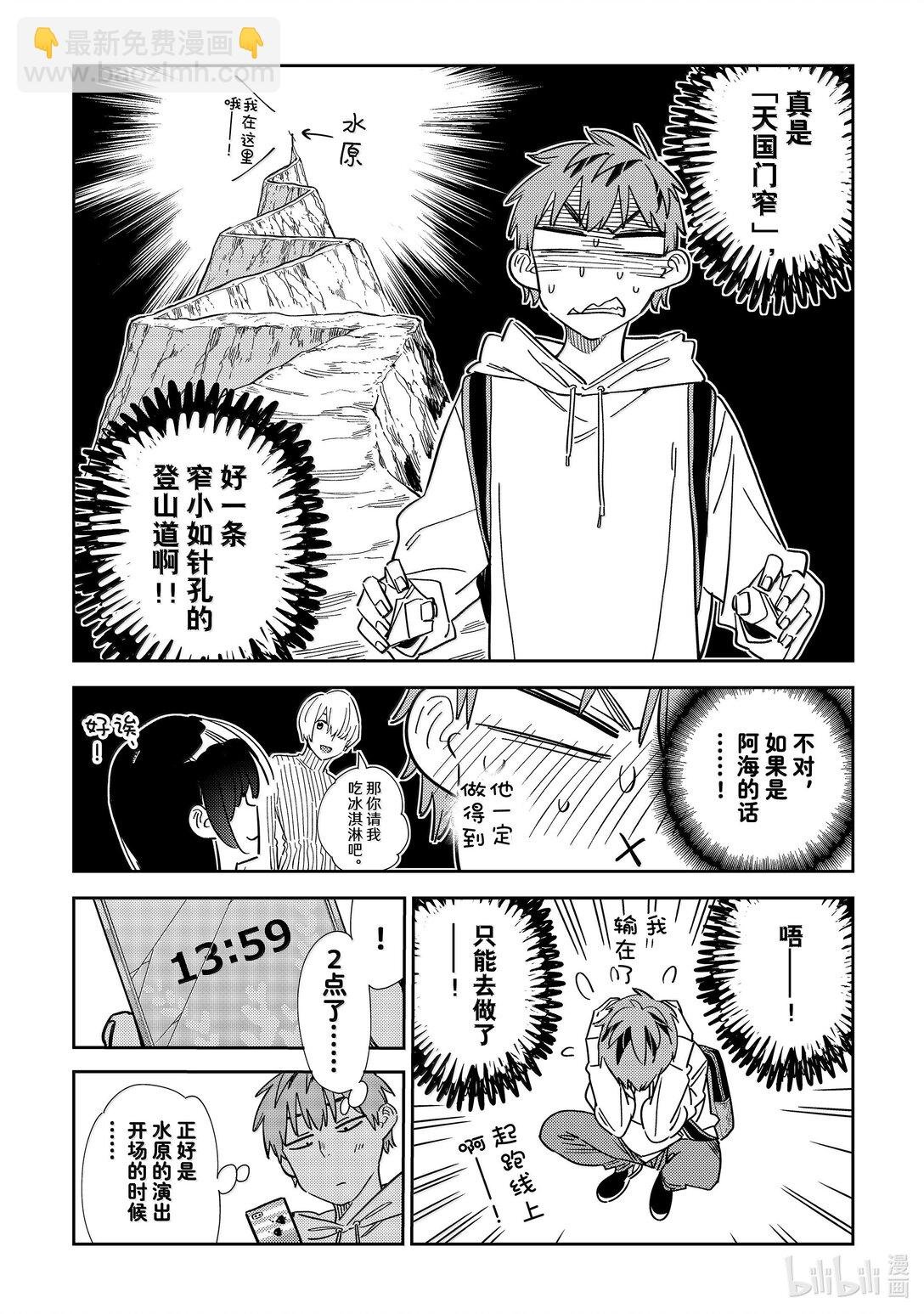 336 约会与他⑯