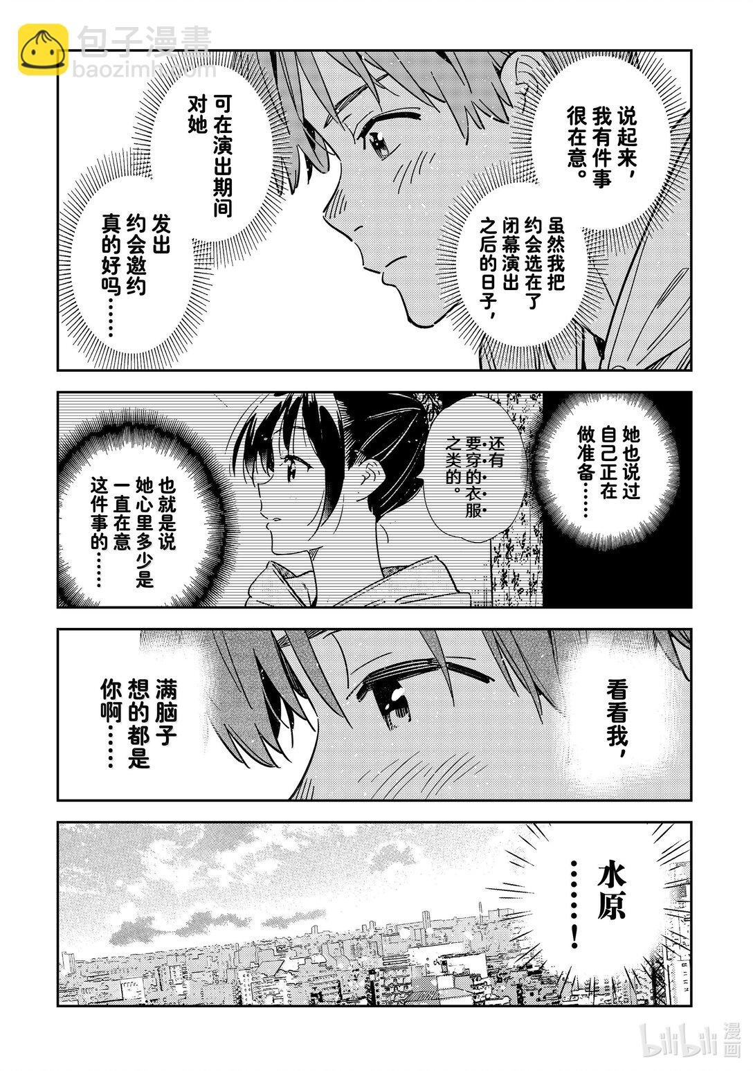336 约会与他⑯