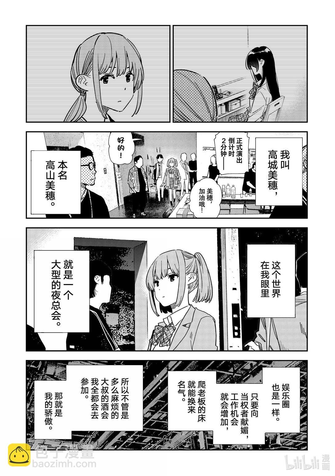 336 约会与他⑯