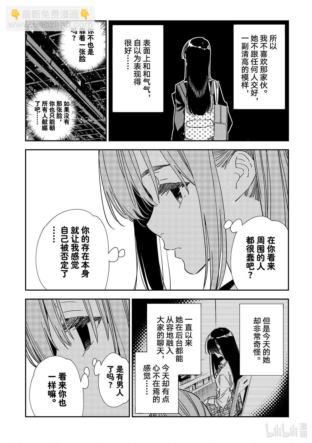 336 约会与他⑯