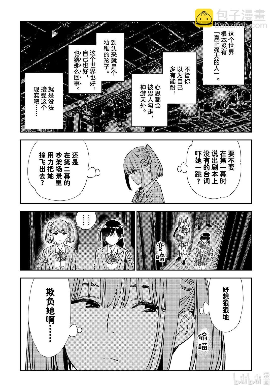 336 约会与他⑯