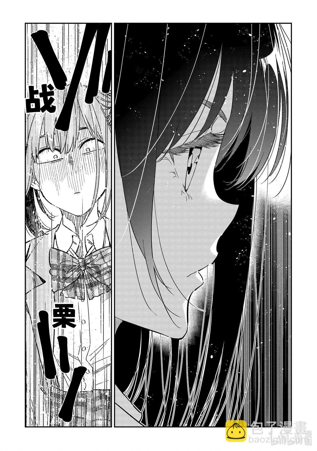 336 约会与他⑯