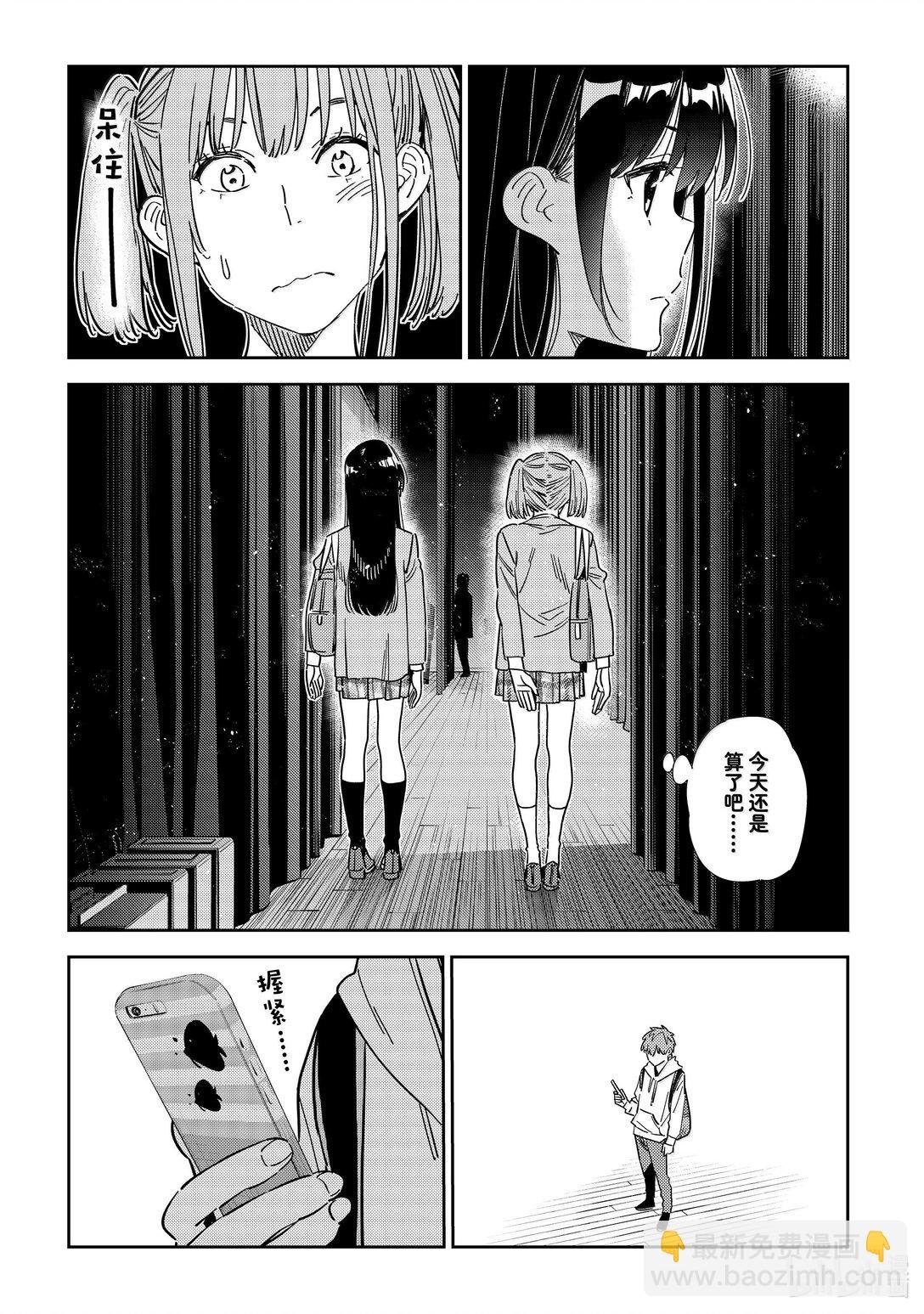 336 约会与他⑯