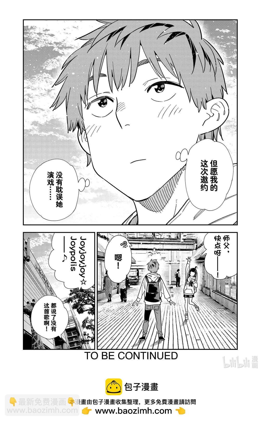 336 约会与他⑯