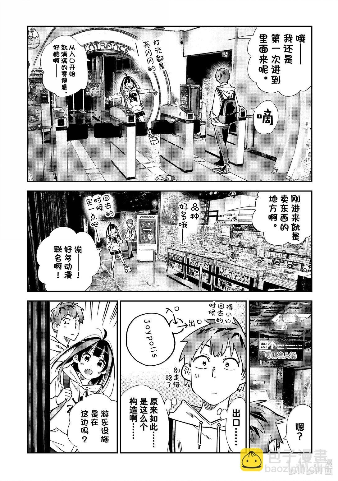 337 约会与他⑰