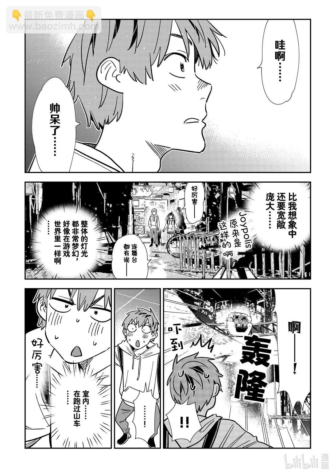 337 约会与他⑰