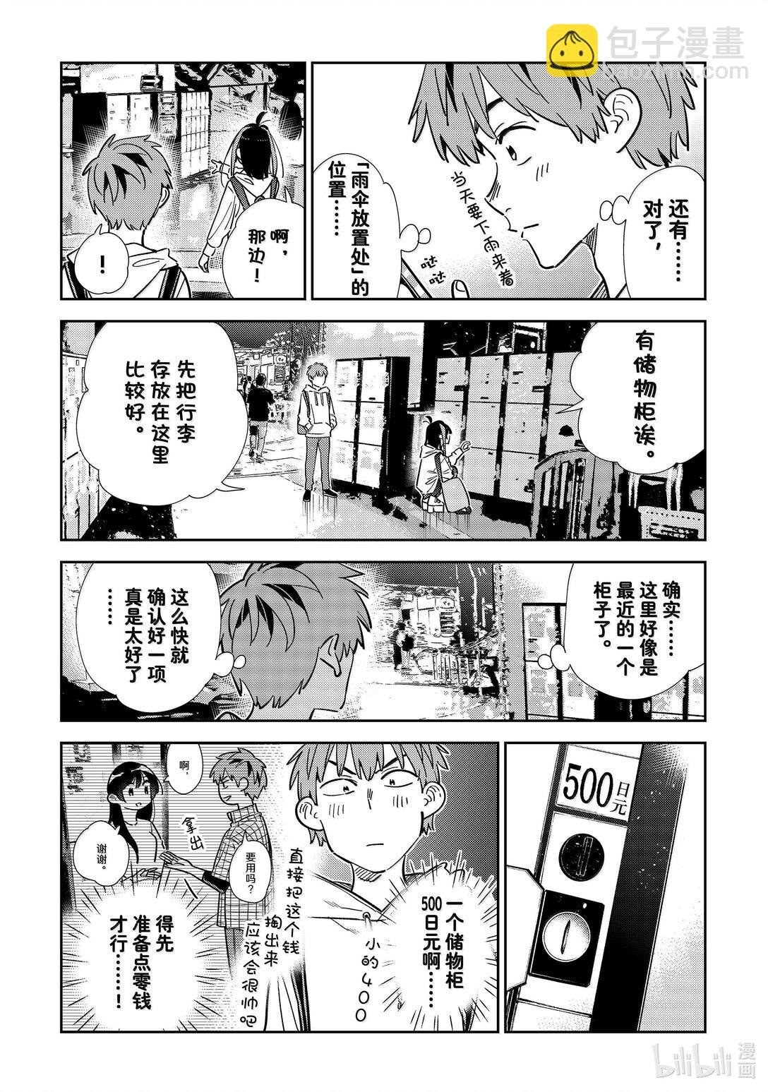 337 约会与他⑰