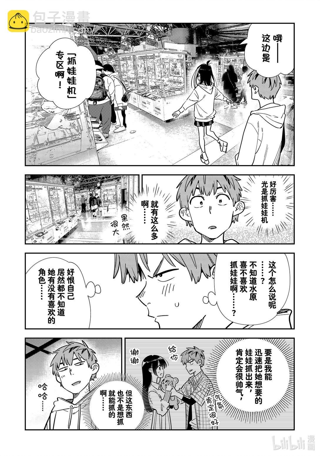 337 约会与他⑰