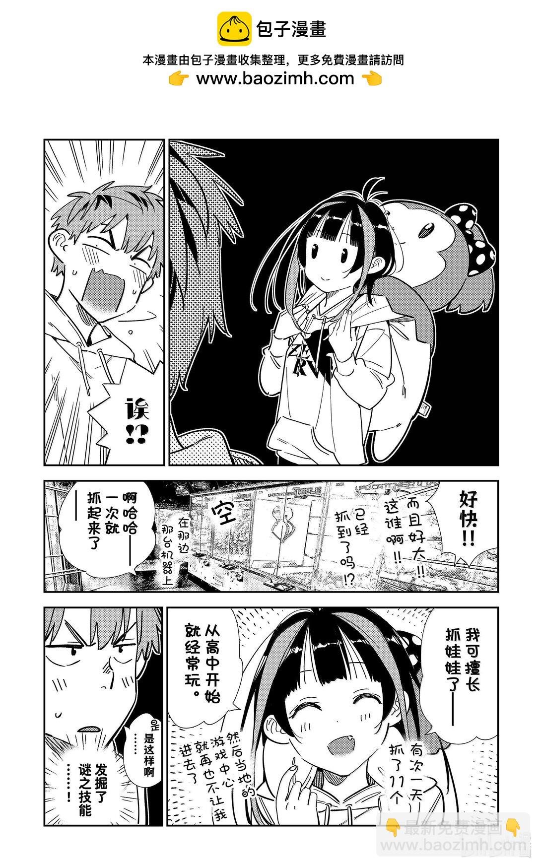 337 约会与他⑰