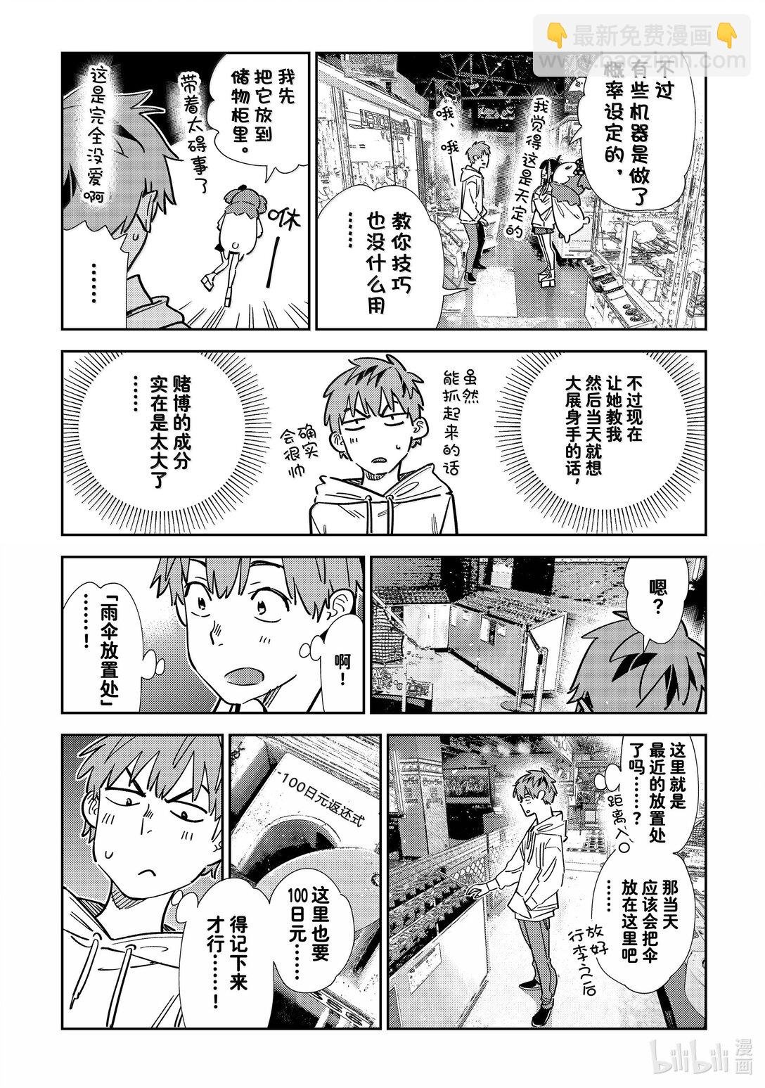 337 约会与他⑰