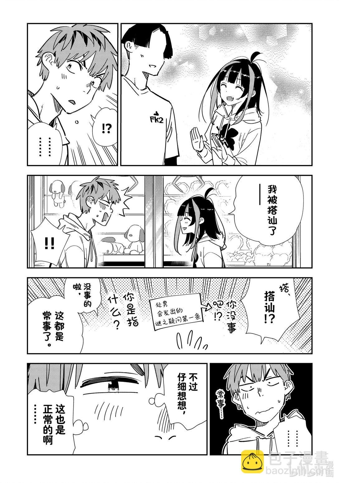 337 约会与他⑰