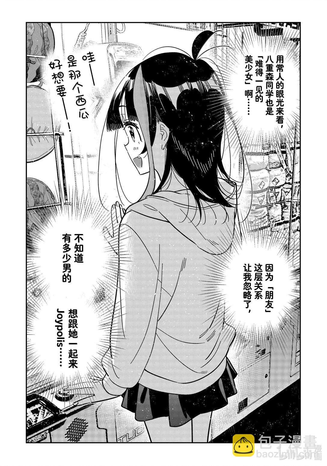 337 约会与他⑰