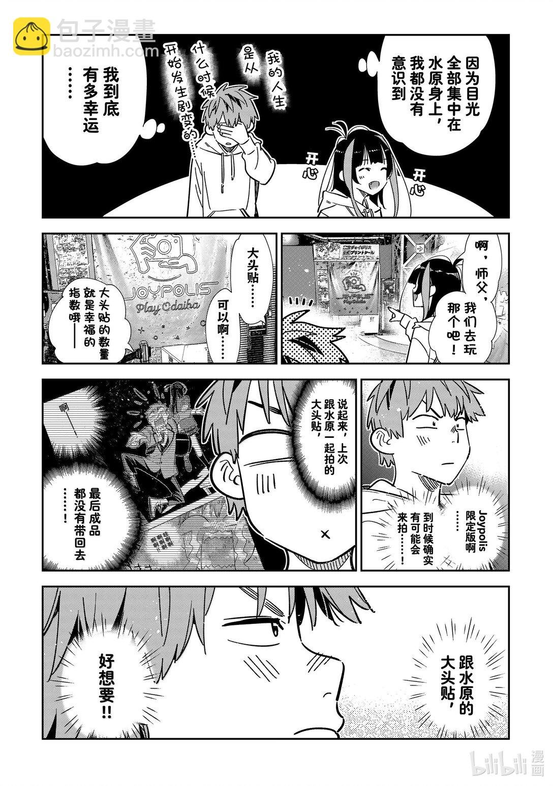 337 约会与他⑰
