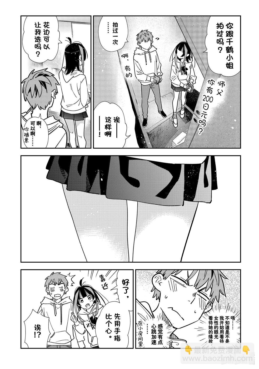 337 约会与他⑰