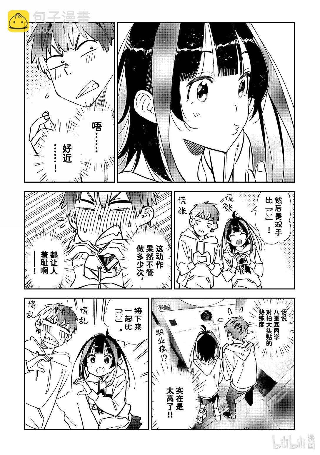 337 约会与他⑰