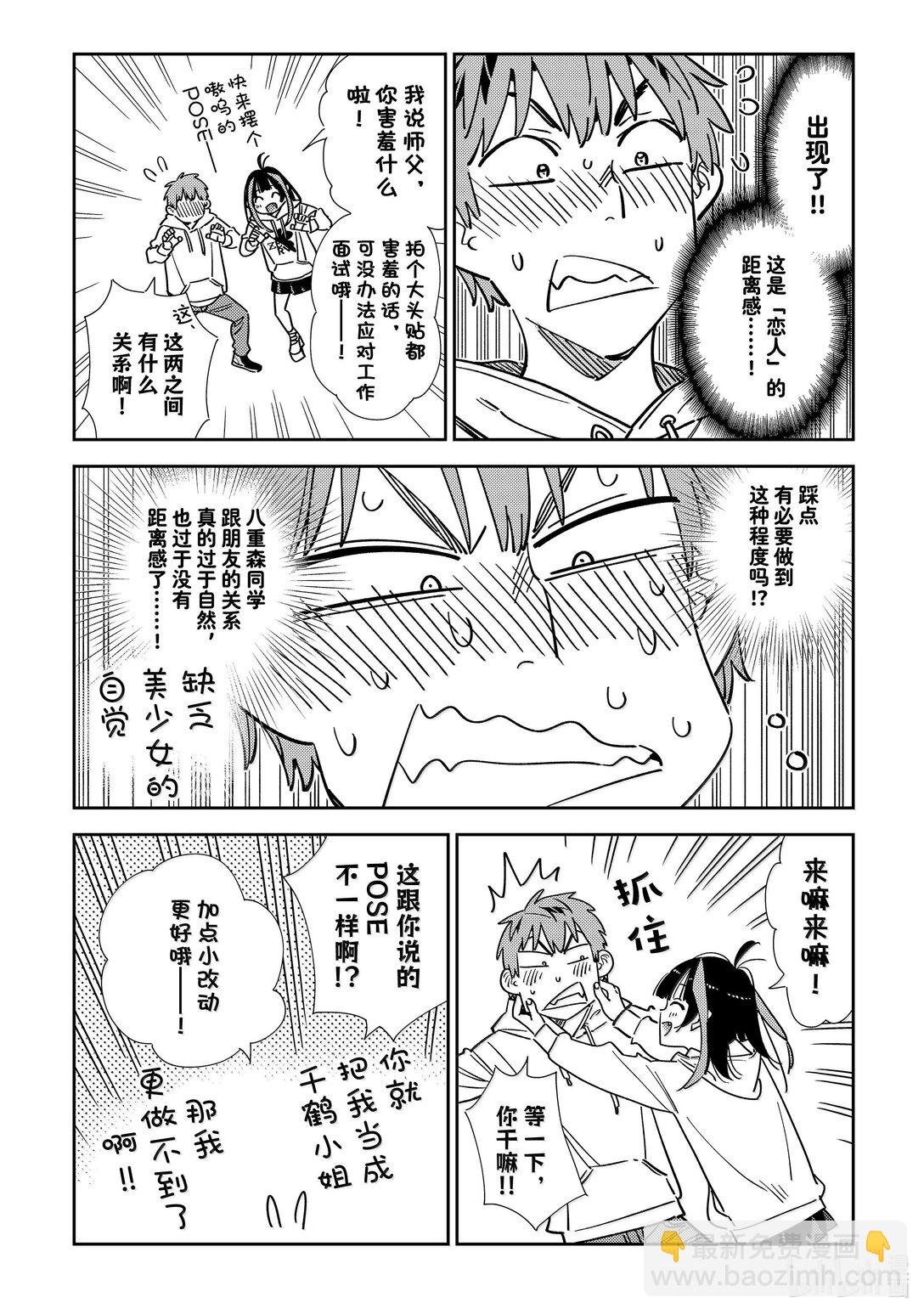 337 约会与他⑰