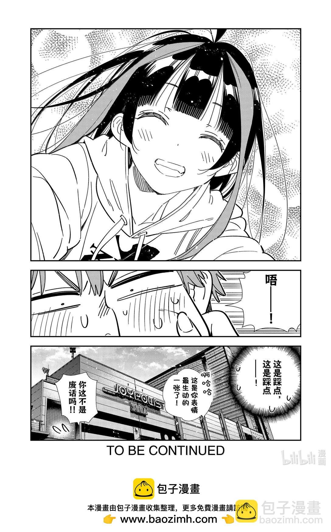 337 约会与他⑰