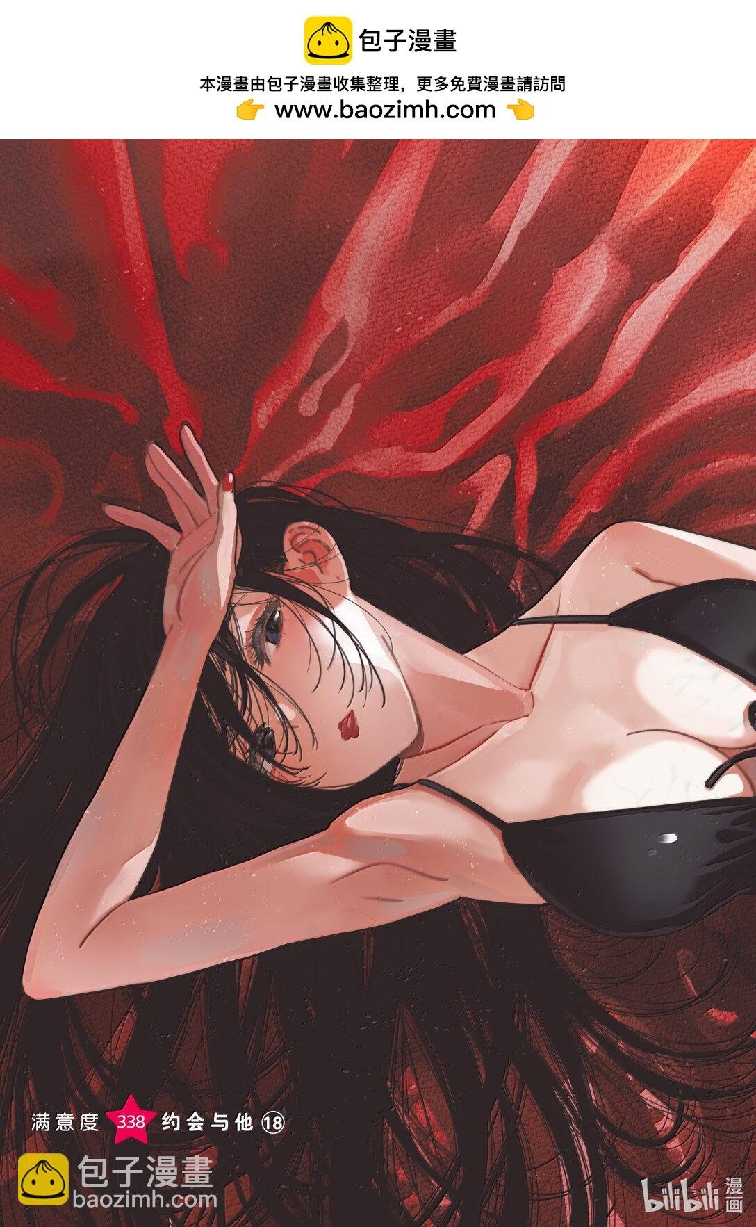 338 约会与他⑱