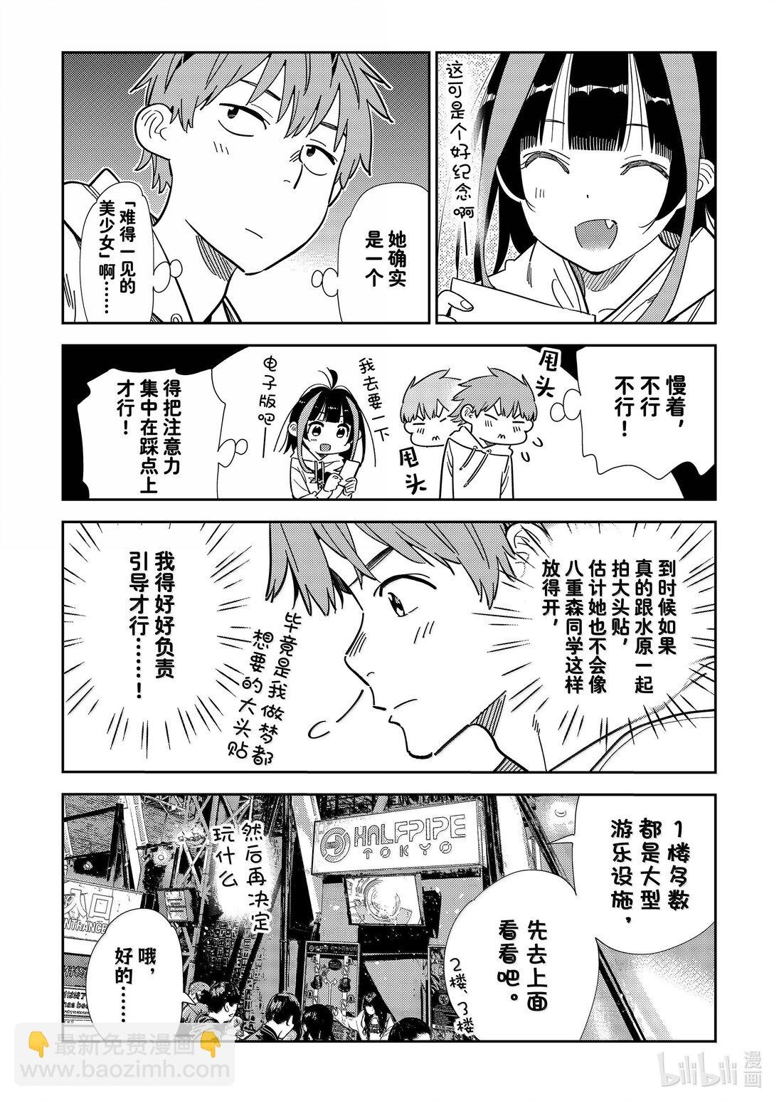 338 约会与他⑱
