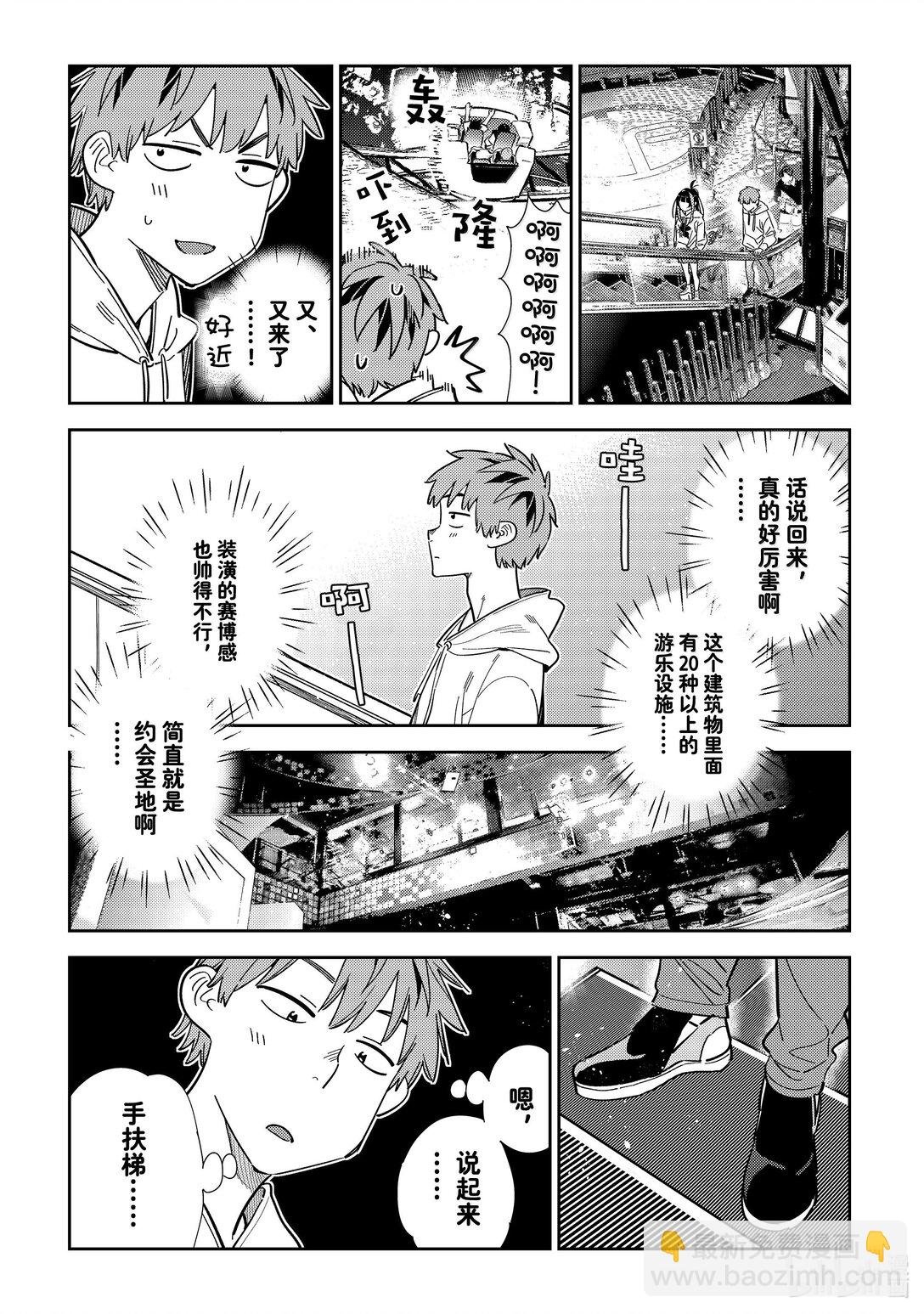 338 约会与他⑱