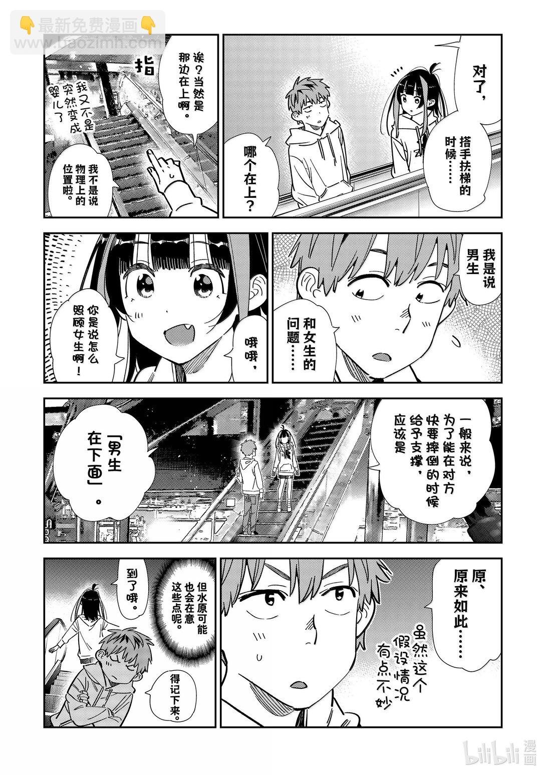 338 约会与他⑱