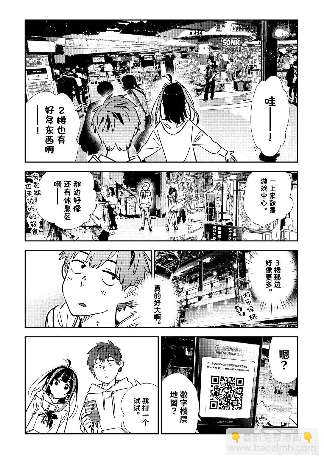 338 约会与他⑱