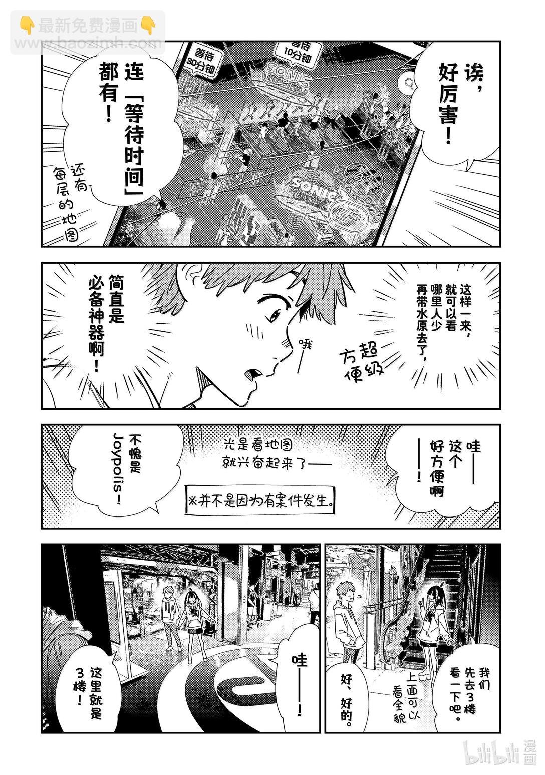 338 约会与他⑱