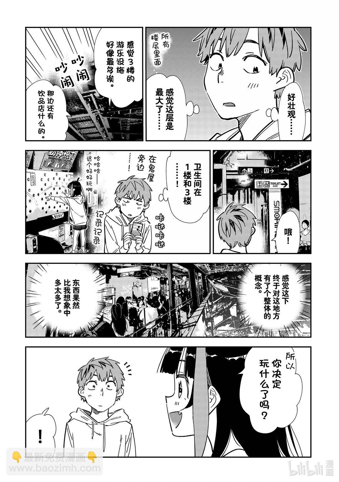 338 约会与他⑱