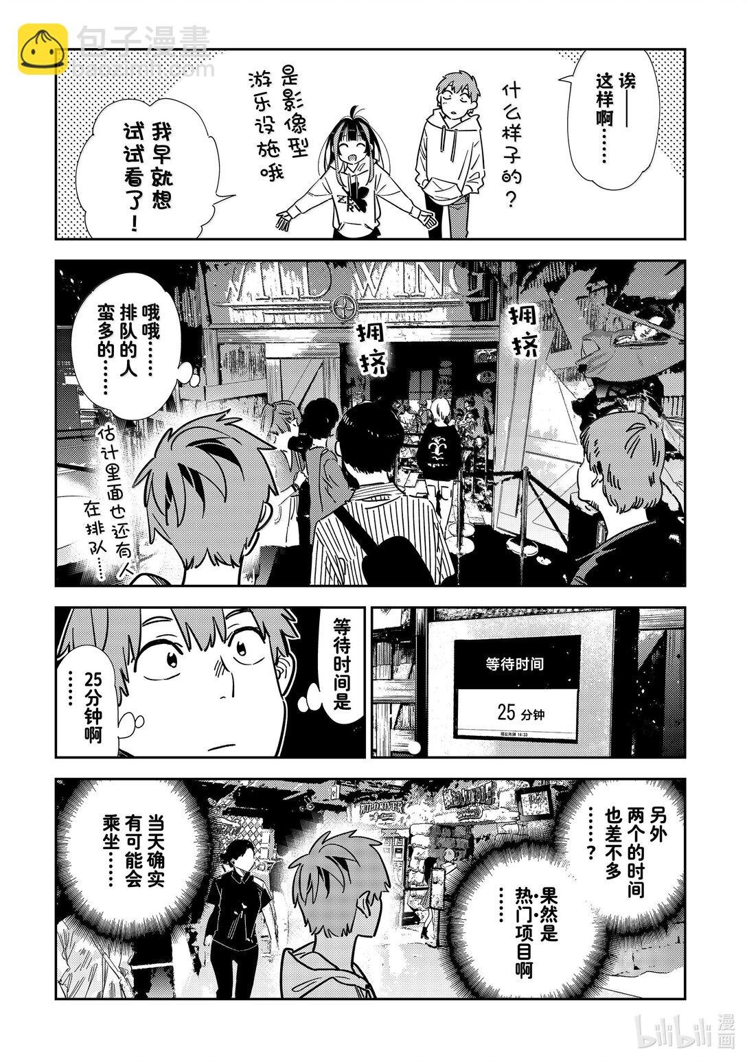 338 约会与他⑱